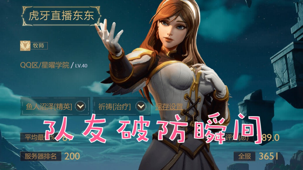 腐蚀之根精英-大德鲁伊-虎牙直播东东