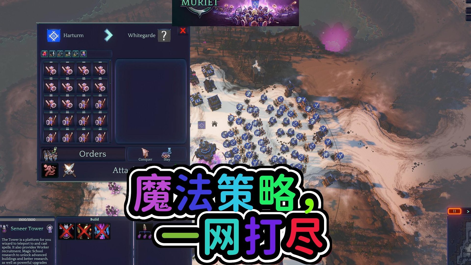 探索魔法世界体验策略之巅  实时4策略游戏