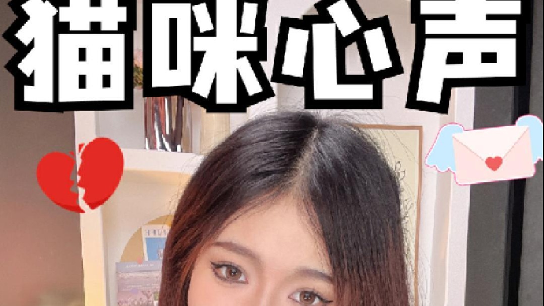 假如猫咪的一生只能说⑦句话，你会听完吗？