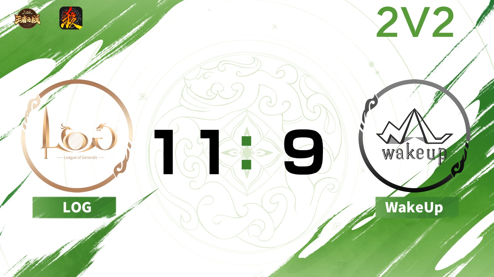 2024王者之战SCL常规赛-移动版 LOG VS WakeUp -斗地主 6月29日