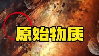 宇宙太空的陨石数量非常庞大，它们在宇宙漫长历史中演变并形成各种天体，组成这个石头的原始物质到底从何而