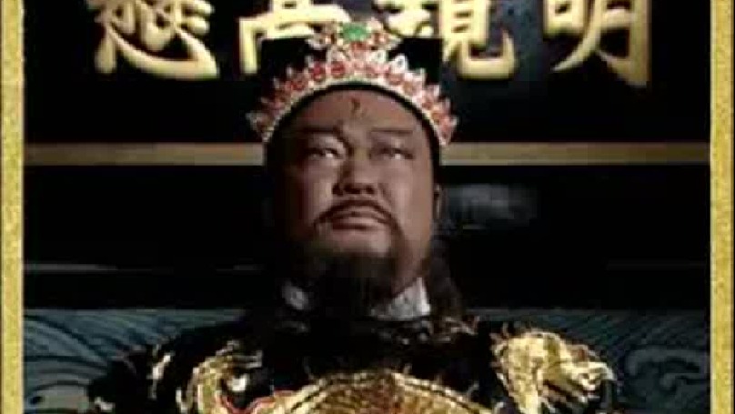 包拯为阴间星主 管理阴间 发现生死簿被改 怒铡红判官