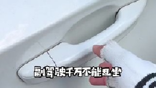 副驾驶可不是乱坐的，看完就懂了
