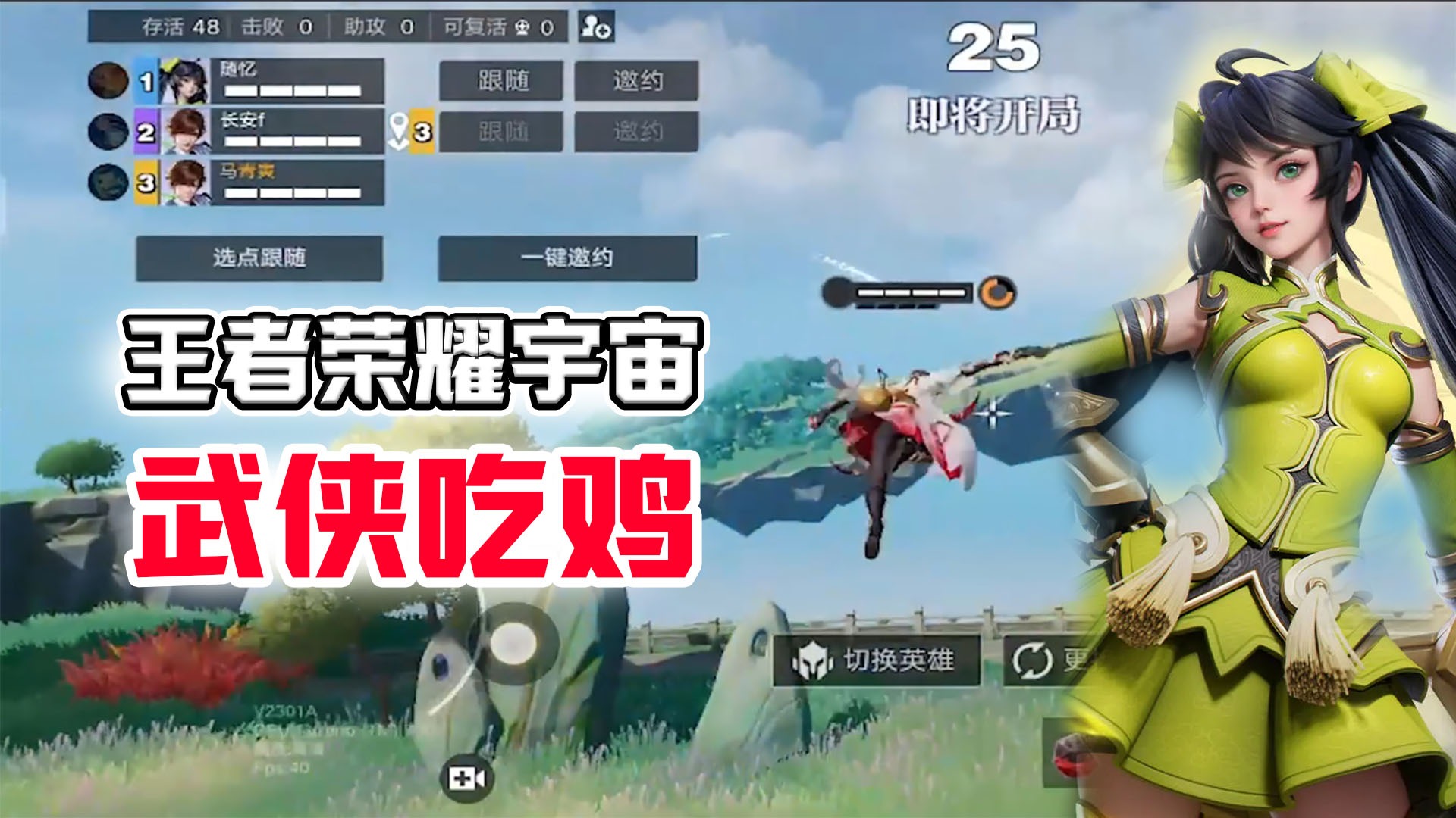 【星之破晓】结合了大乱斗和武侠吃鸡的多种玩法，相对杂糅而独特的模式