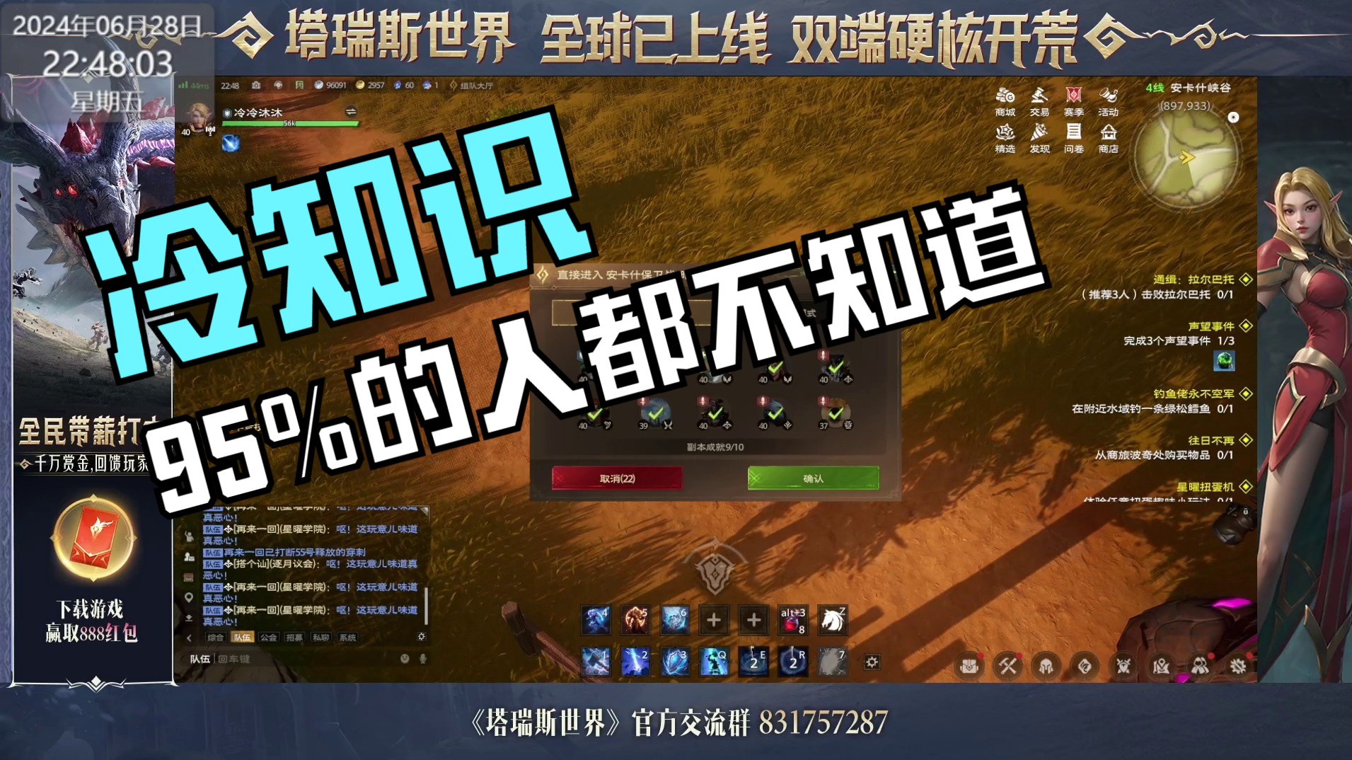 十二君王：阿斯落【精英难度】