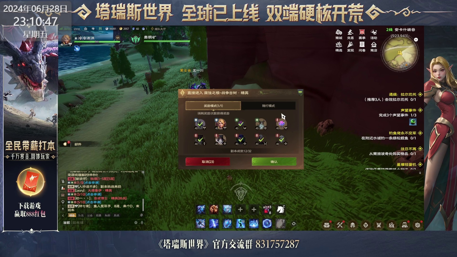 腐蚀之根-【精英难度】boss2