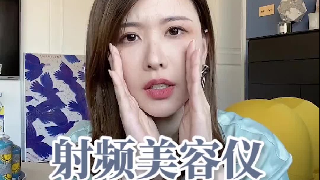 射频美容仪怎么选？喂饭级攻略又来了！