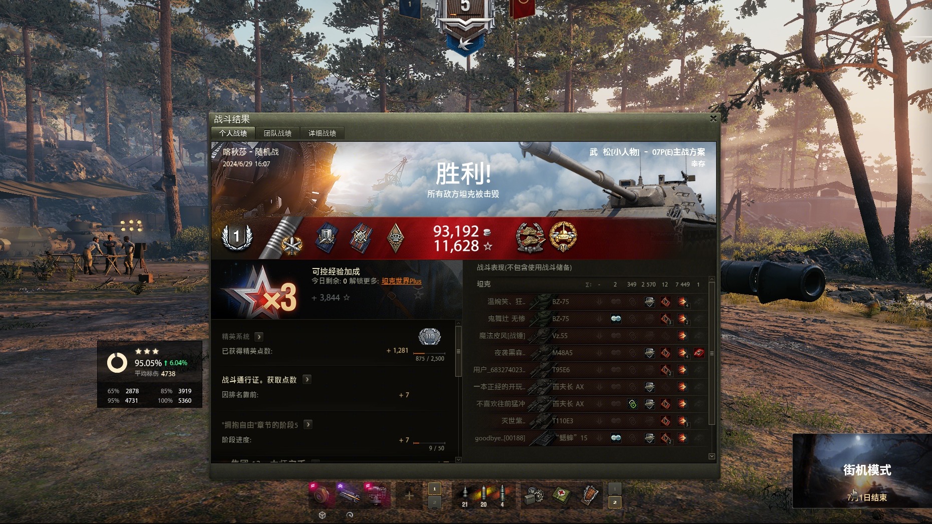 07PE三环89-95（上部）