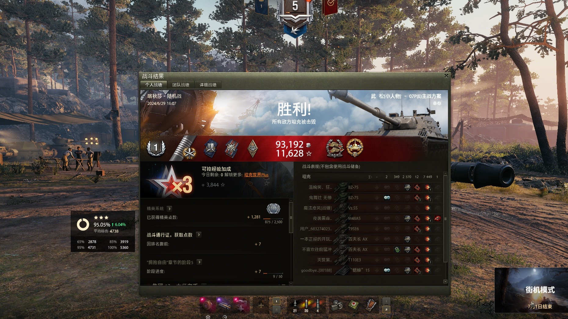 07PE三环89-95（下部）