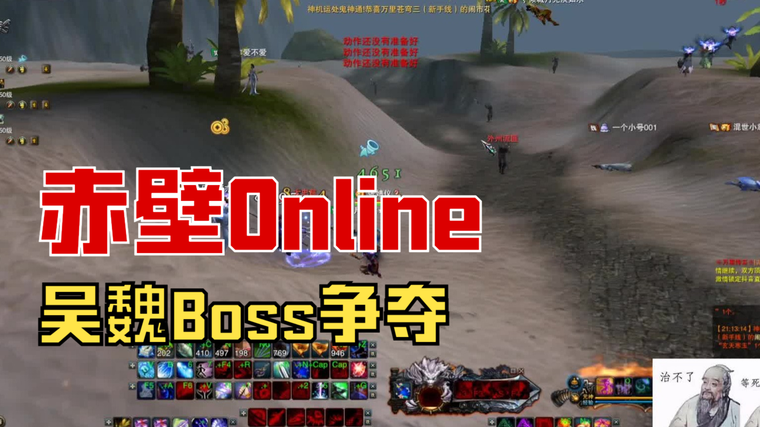 赤壁OL【万里苍穹】20240619野外BOSS打架
