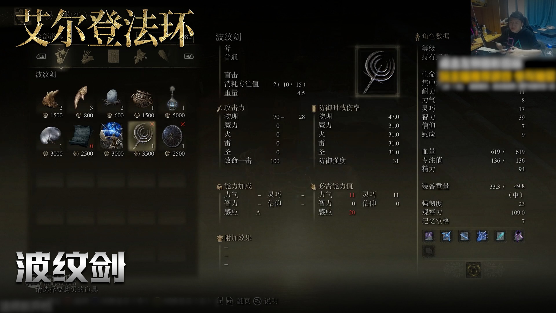 老鬼《艾尔登法环》实况第一百五十集：波纹剑