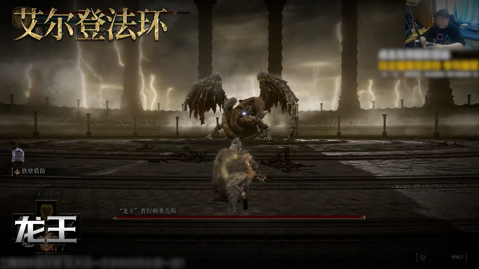 老鬼《艾尔登法环》实况第一百三十集：龙王