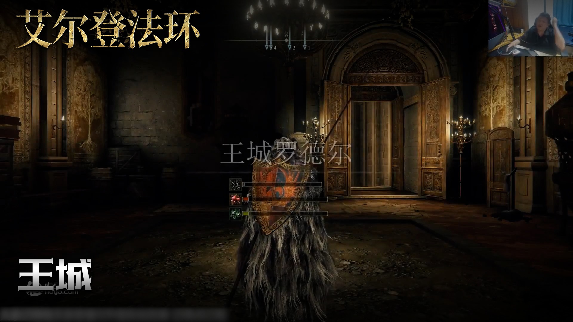 老鬼《艾尔登法环》实况第七十二集：王城