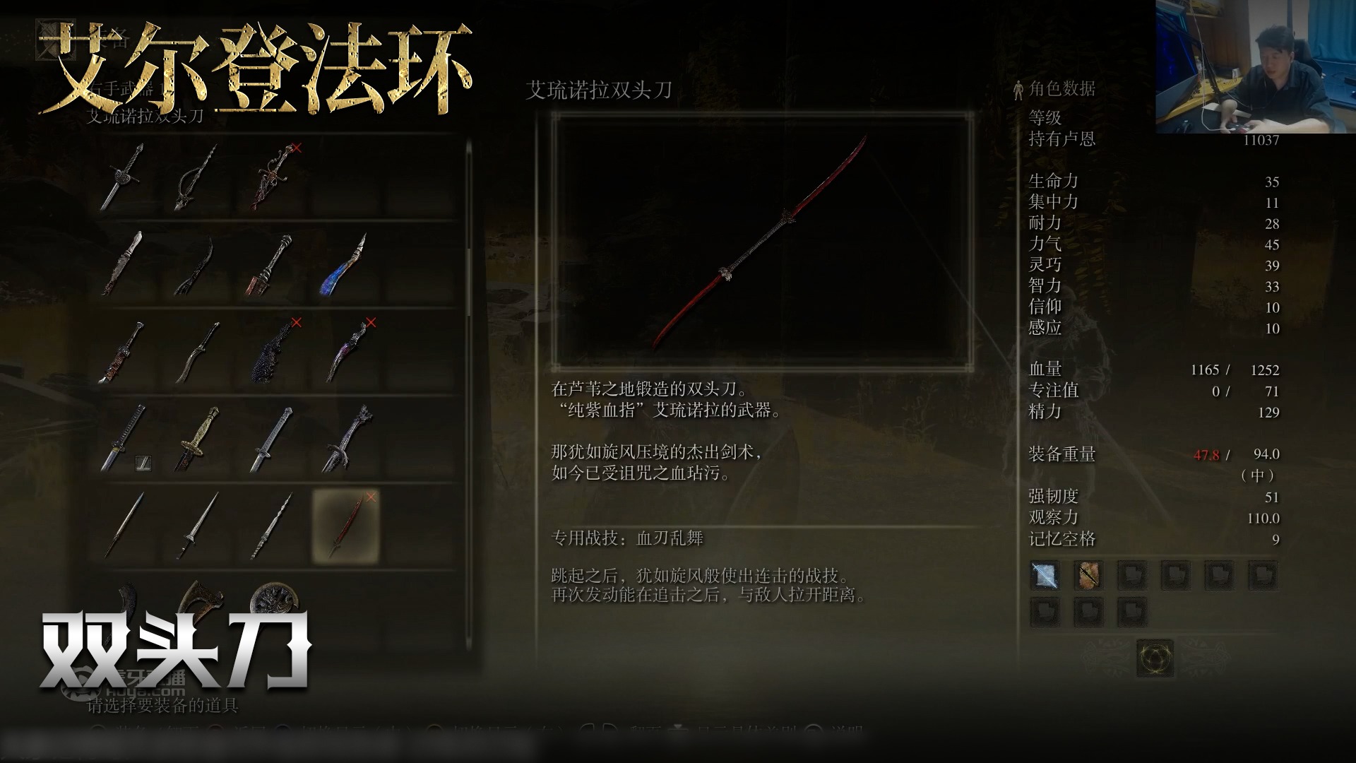 老鬼《艾尔登法环》实况第六十九集：双头刀