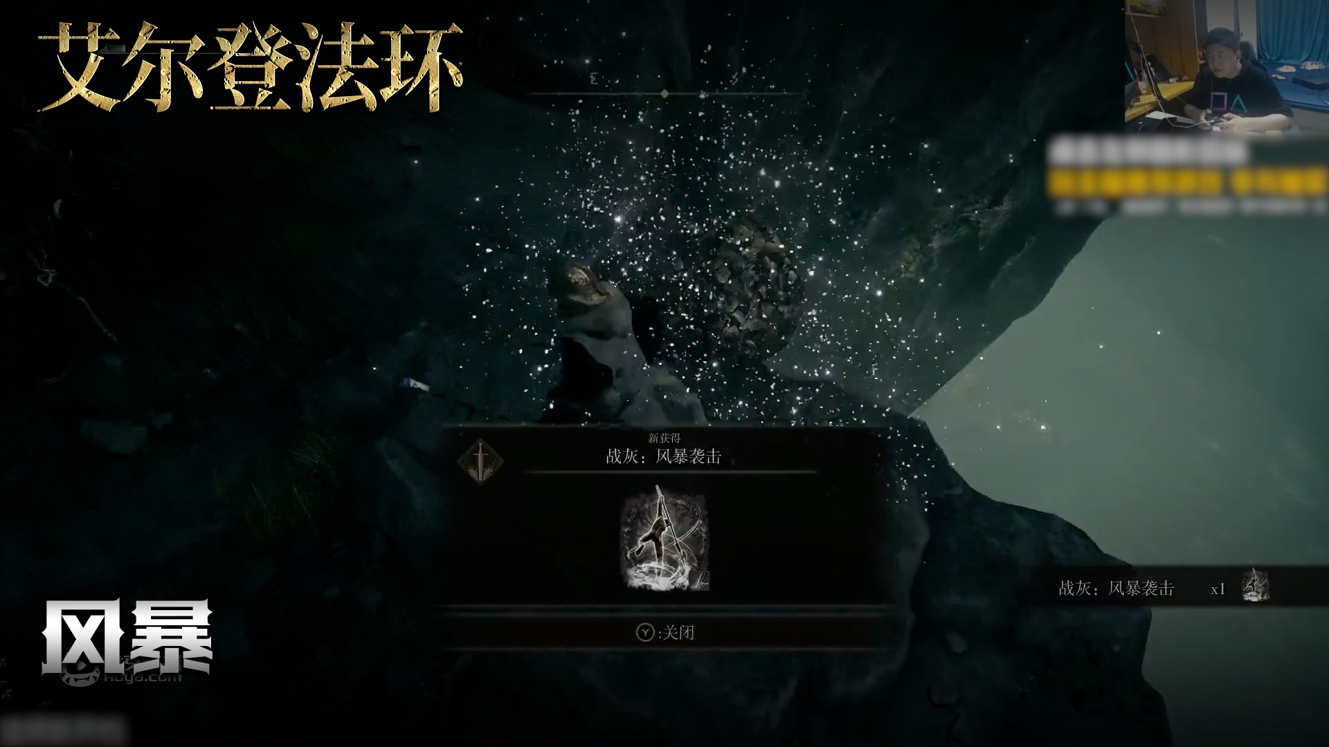 老鬼《艾尔登法环》实况第一百三十八集：风暴