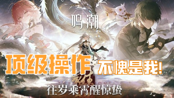 什么是欧皇啊！这就是欧皇