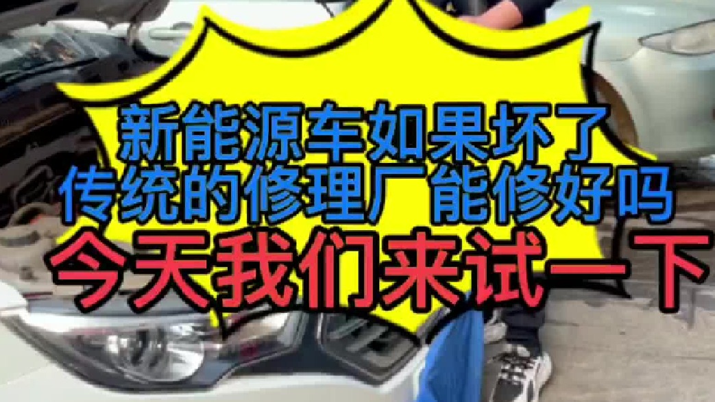 新能源车与传统的燃油车有什么区别？