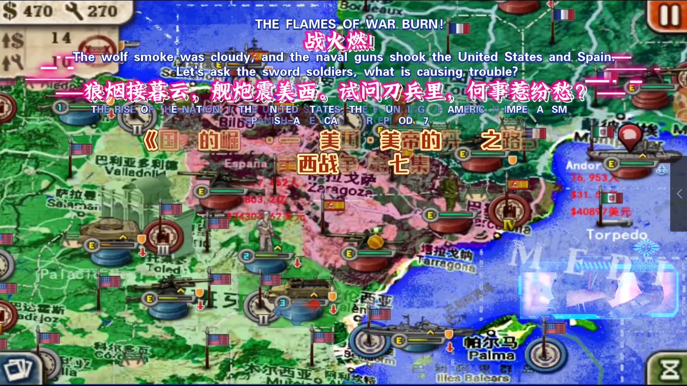 国家的崛起一·美帝的开国之路3-美西战争7