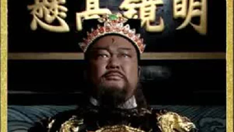 庞太师之子无恶不作 包拯断案之铡庞昱~