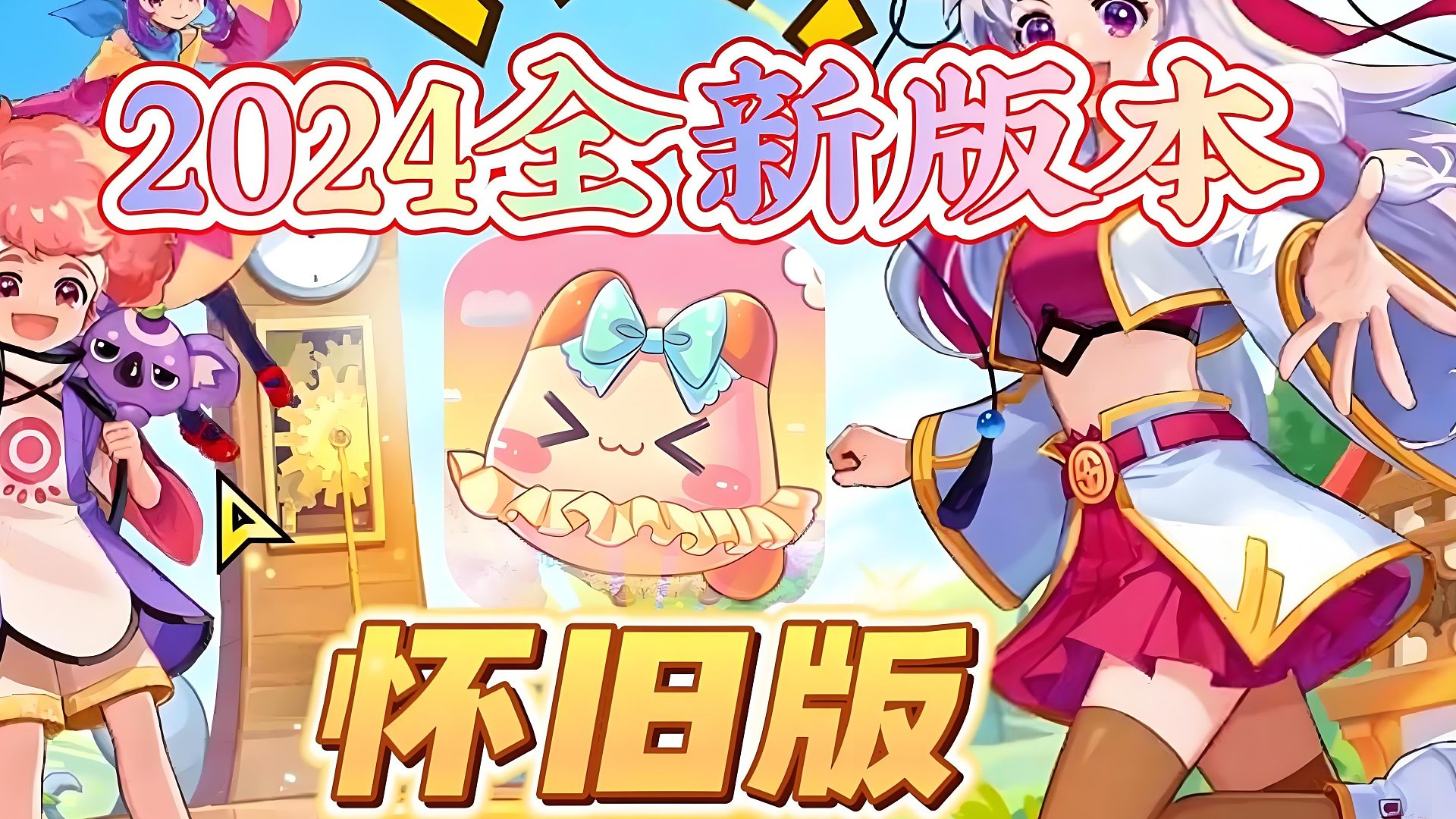 永恒岛手游《永恒岛怀旧版》金字塔通关攻略