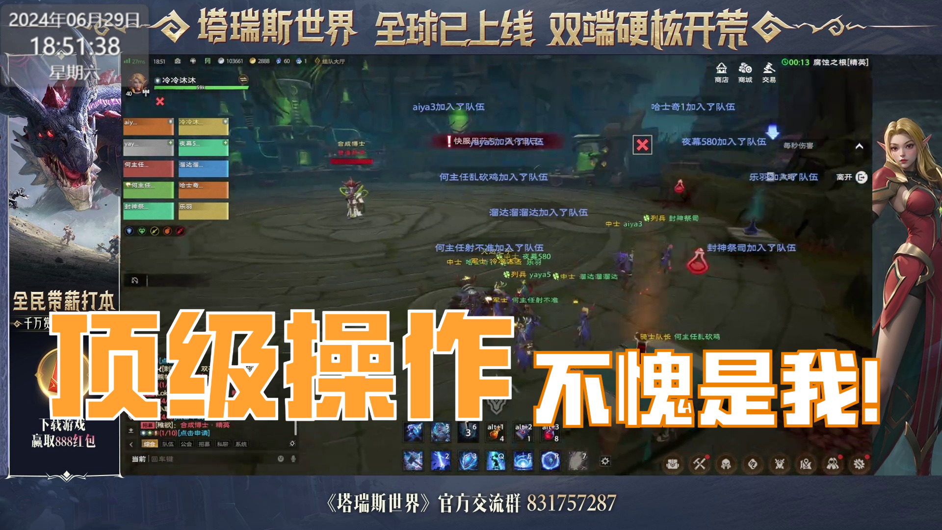 腐蚀之根-【精英难度】boss3