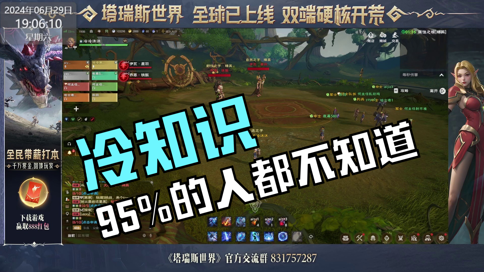 腐蚀之根-【精英难度】boss4