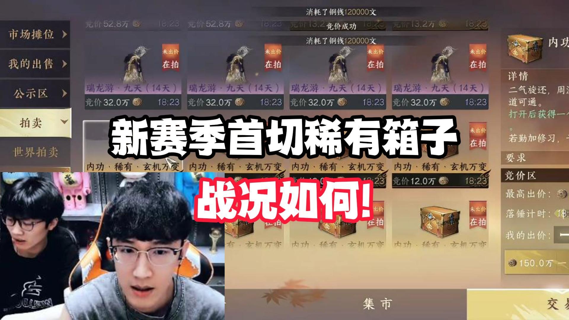 新赛季首切稀有箱子战况如何？