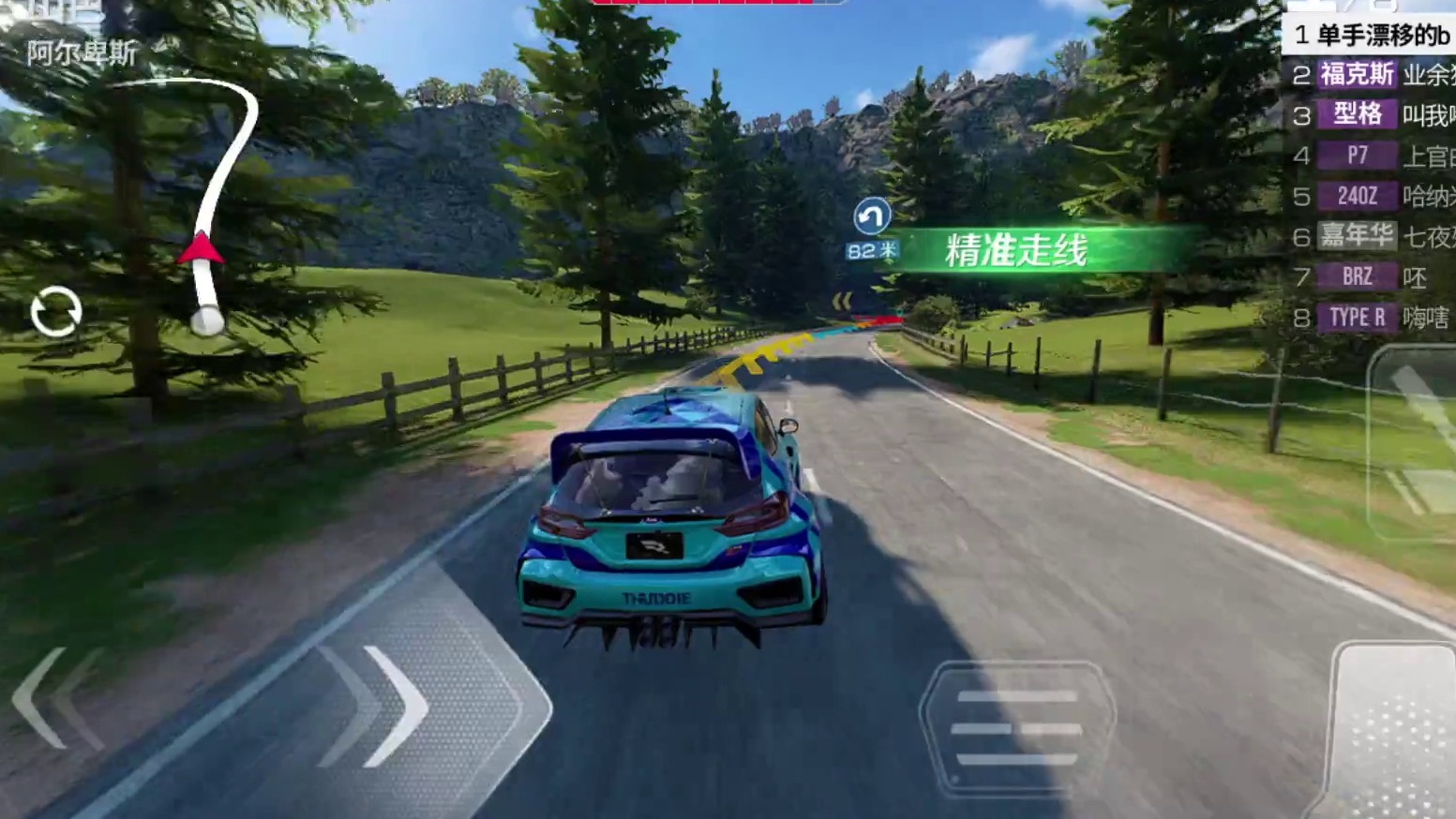 巅峰急速，阿尔卑斯-山脉