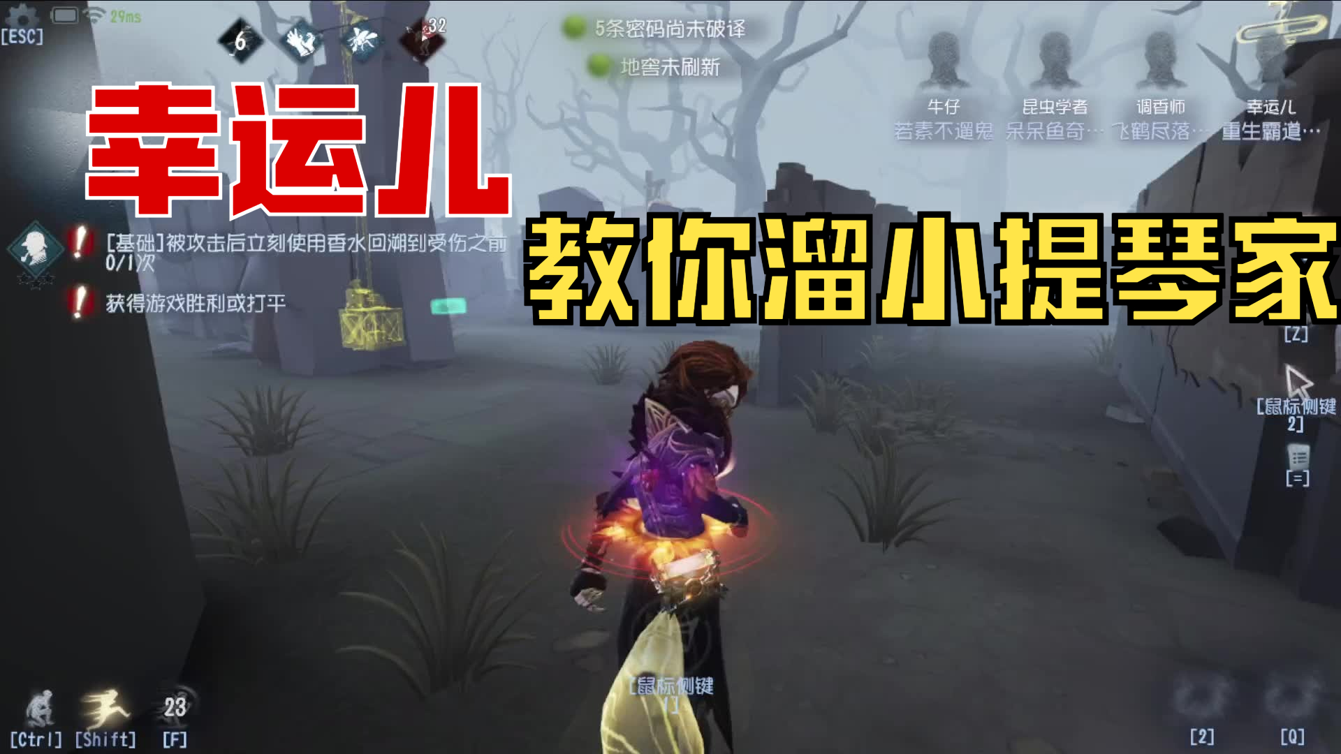 教你溜好小提琴！