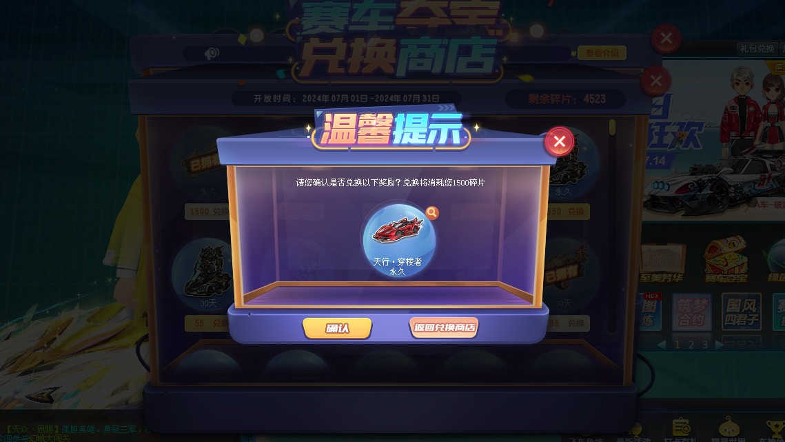 QQ飞车朕哥：7月夺宝券更新S车！至曜·玄武梦幻旋律天行·穿梭者