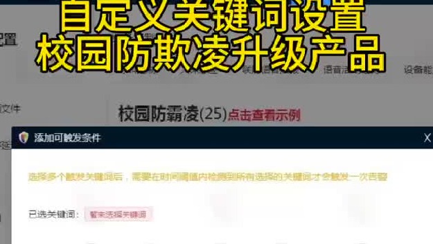 深圳盾王校园防欺凌报警器自定义语音识别关键词