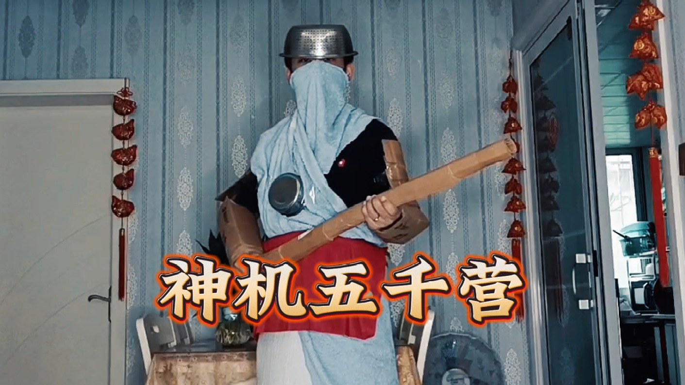 【战意】亮亮我们的新玩意儿