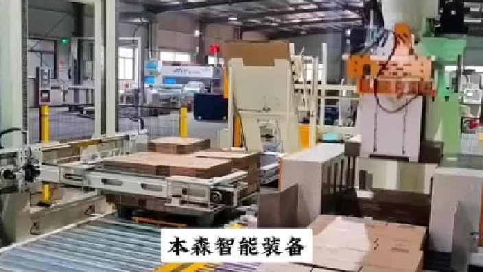 瓦楞纸蜂窝板智能码垛机