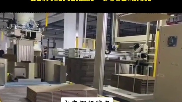 纸板自动上料打包码垛   瓦楞纸板生产线