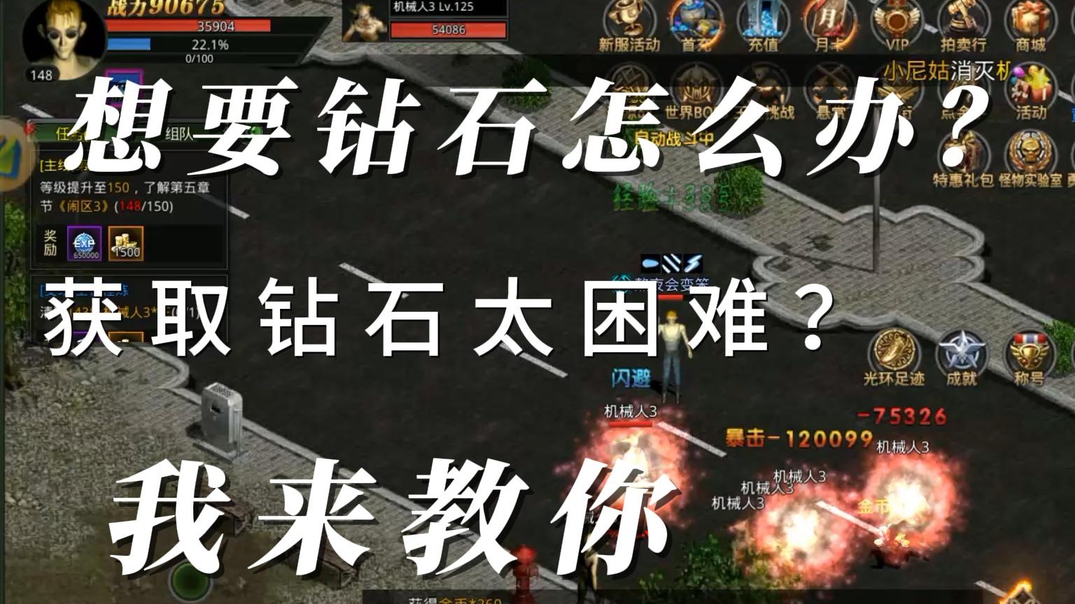 《红月》经典游戏回归，如何快速获得稀有资源呢