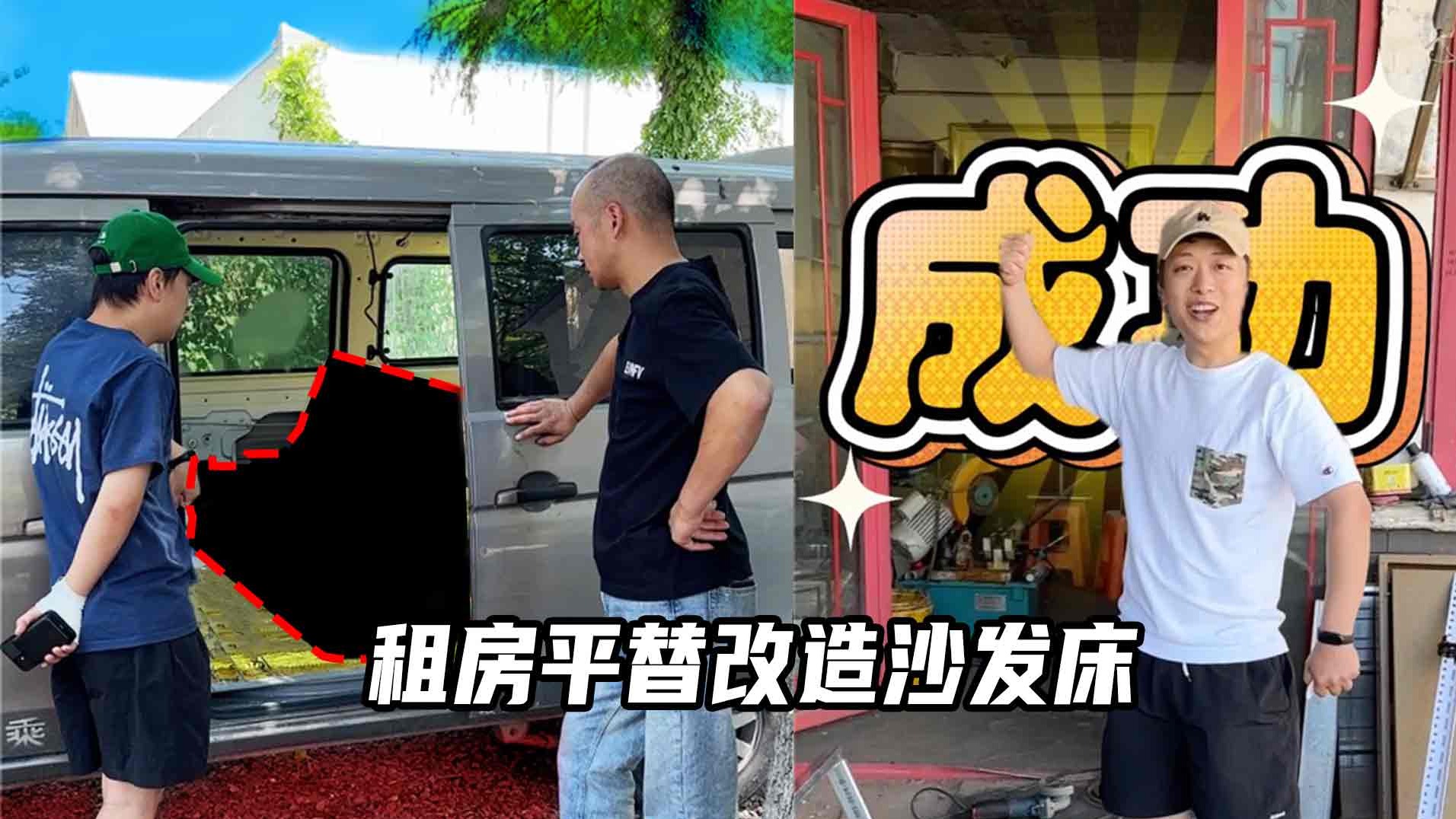 空间升级改造：怎样能坐着舒服又躺的宽敞？