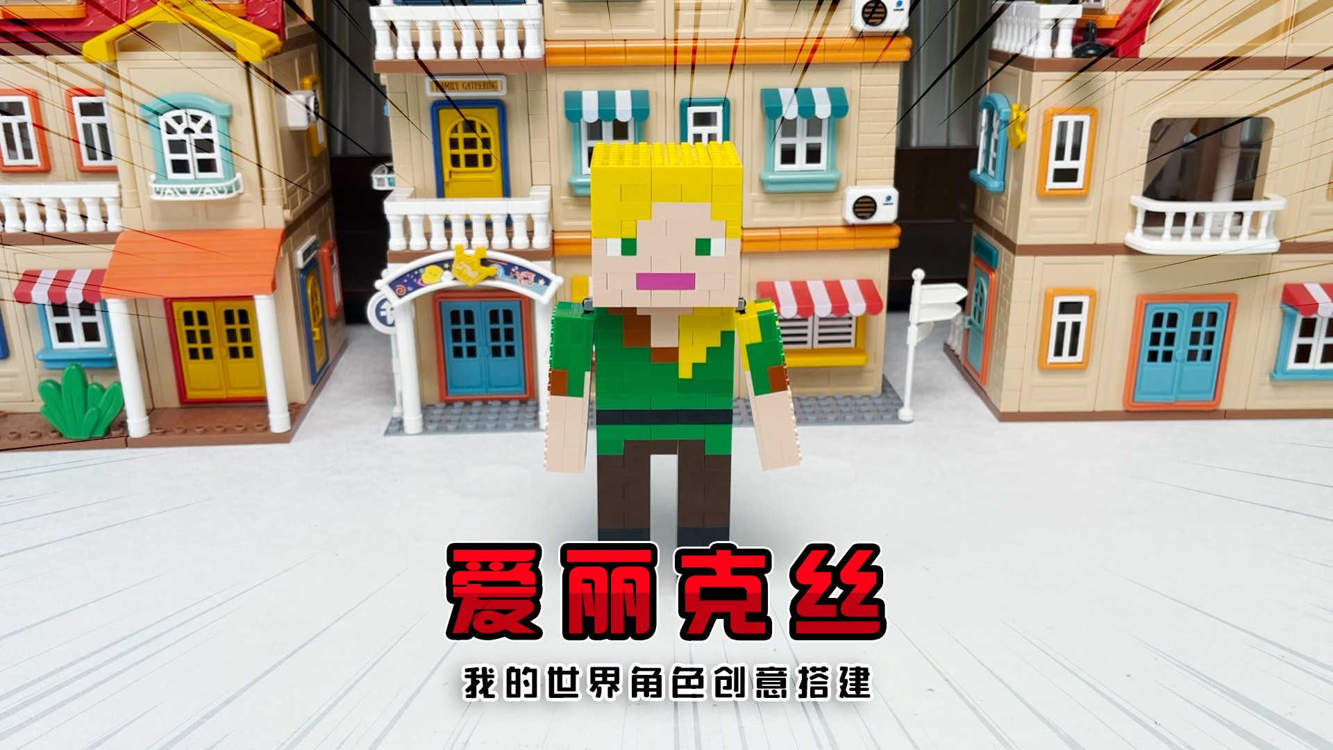 爱丽克丝被末影龙抓走了！怎么办？HIM又不在！