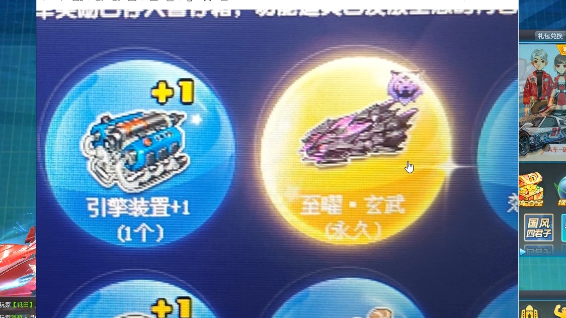 QQ飞车朕哥：运气来了挡不住！夺宝券双杀S车至曜玄武天行穿梭者