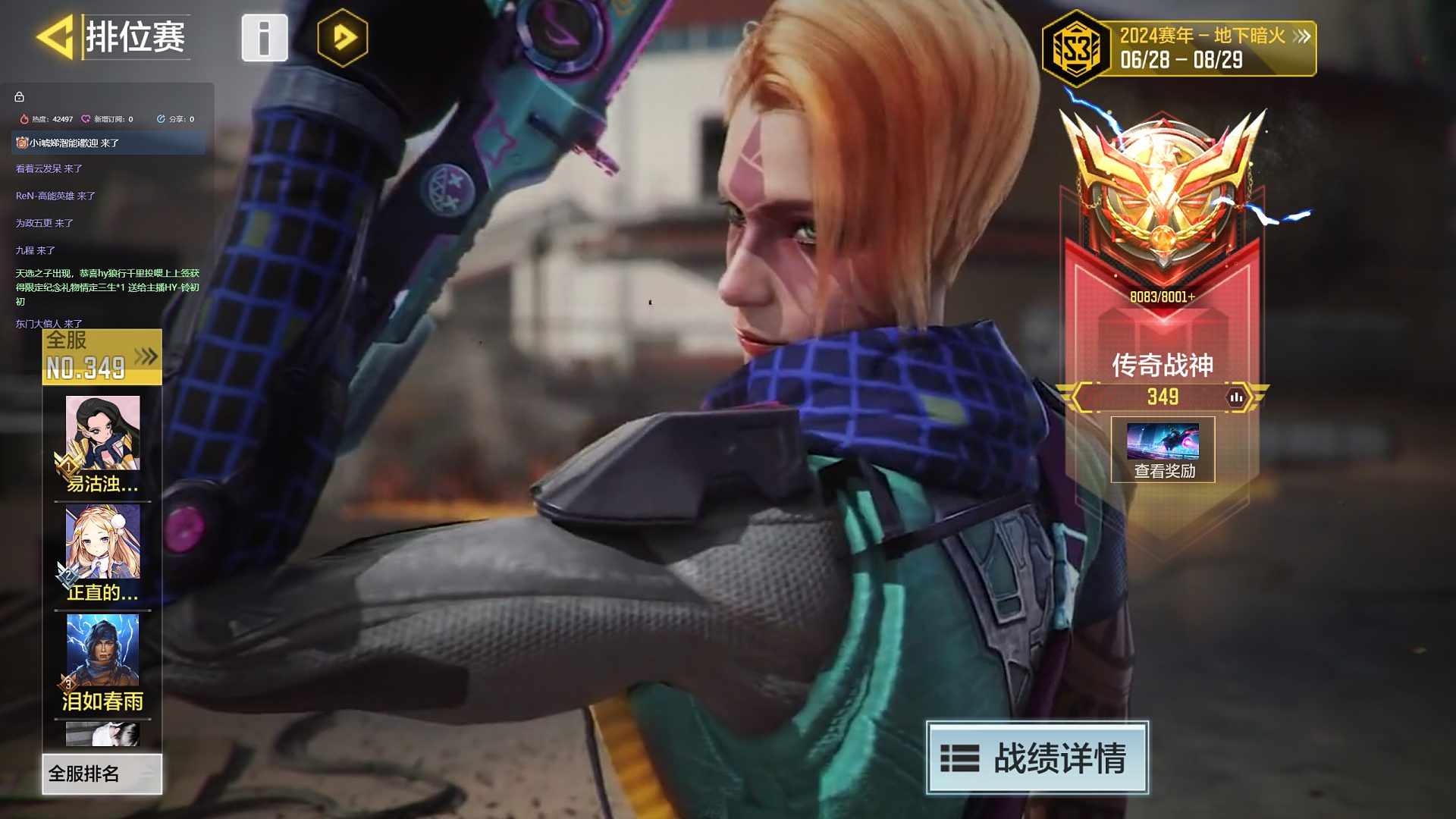 直播上的第一个战神，继续摆烂