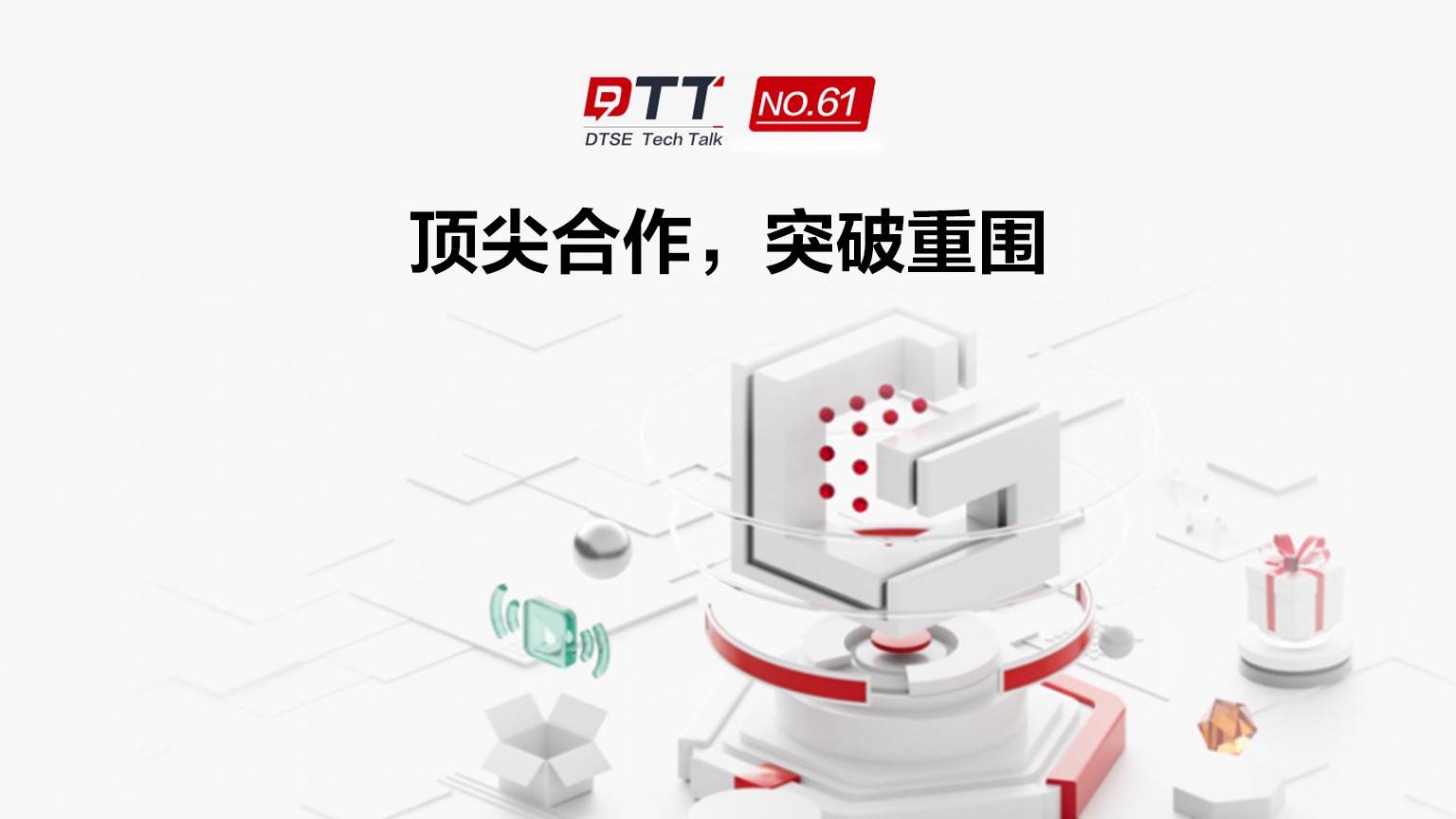 上海交大Wetune和华为云GaussDB的合作故事