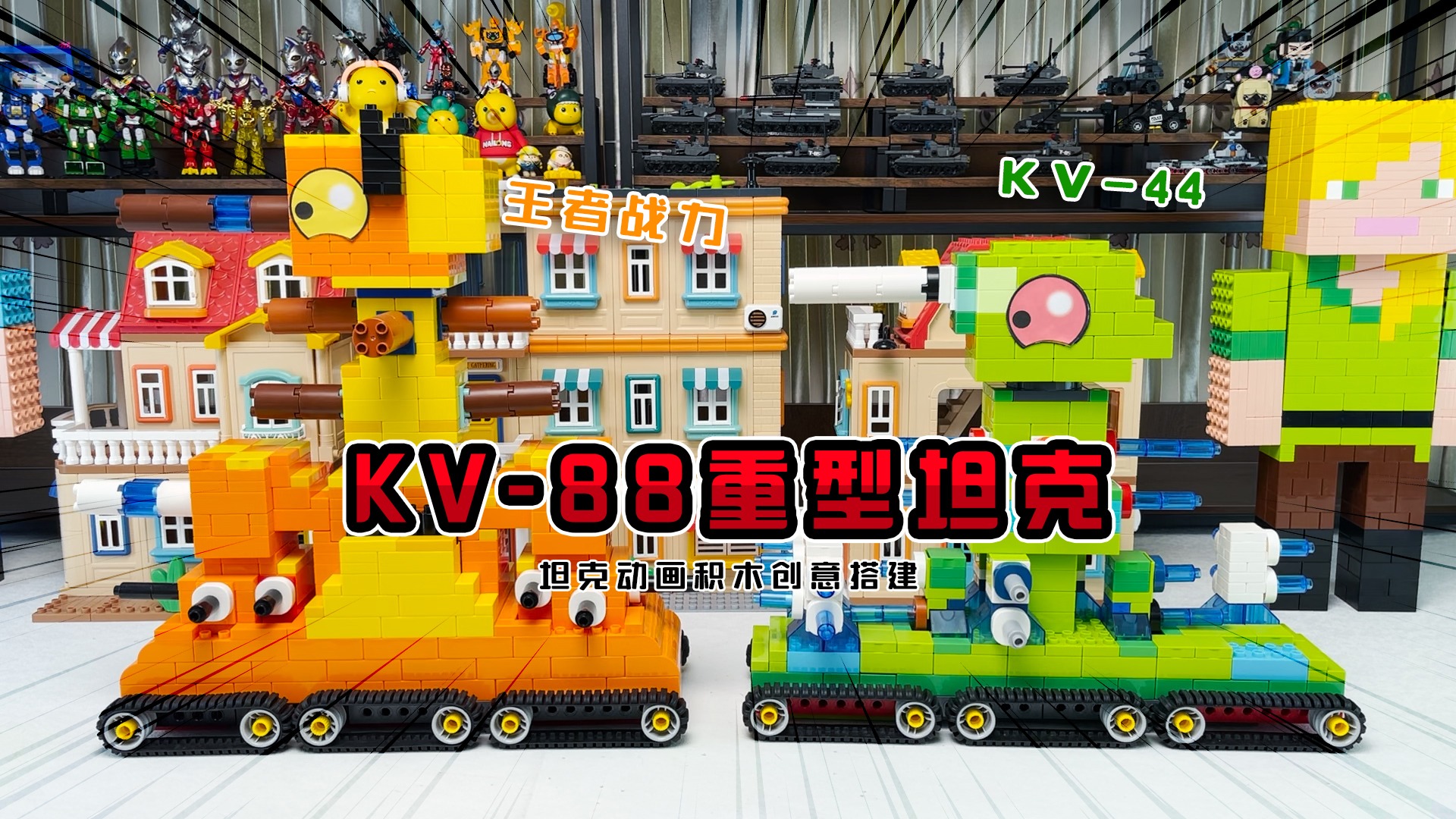 坦克动画：钢铁巨兽《KV-88》重型坦克