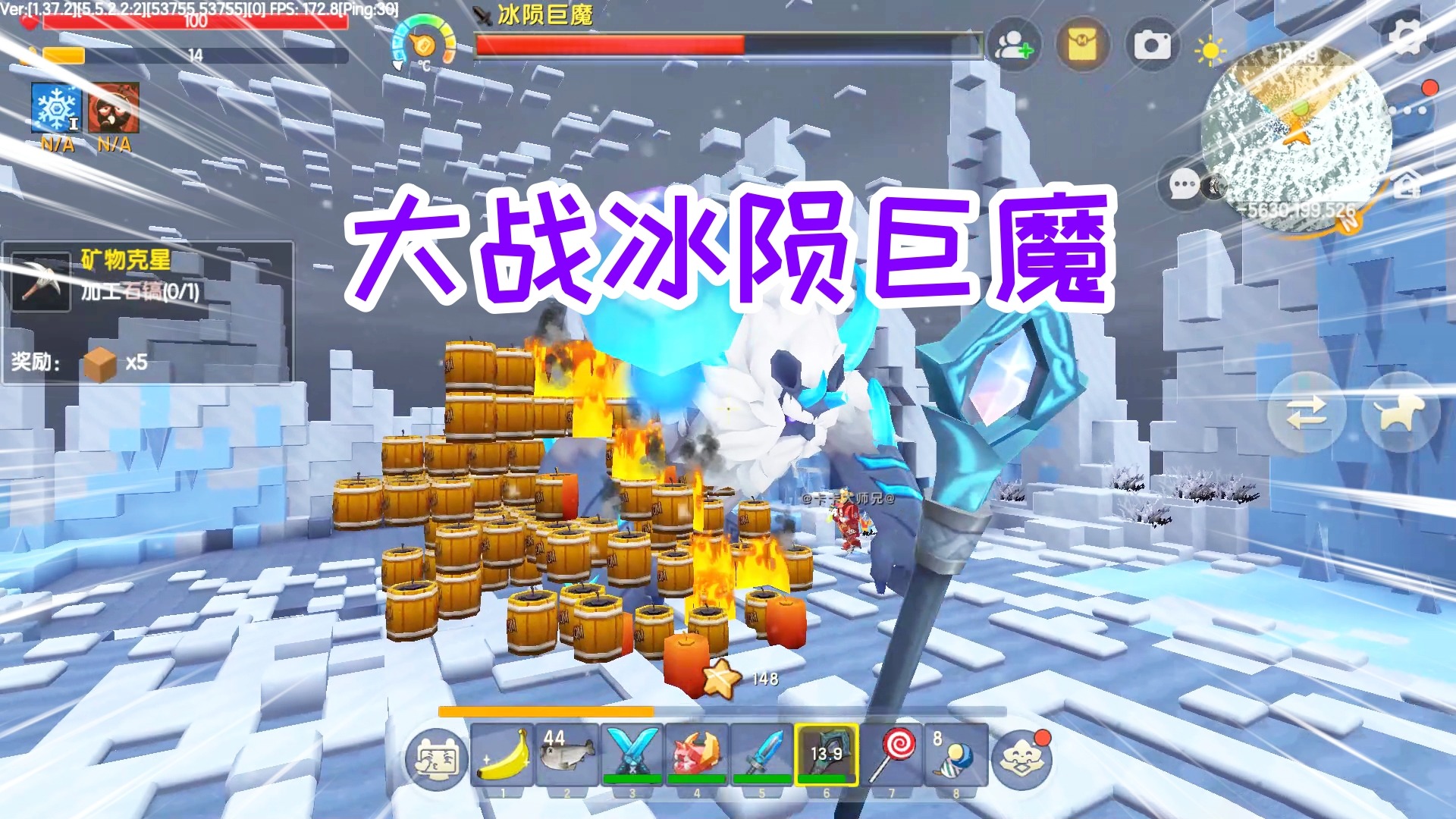 迷你世界炸药桶生存17：大战冰陨巨魔，最后把陨魔假面给炸毁了