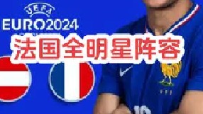 豪华天团即将登场！