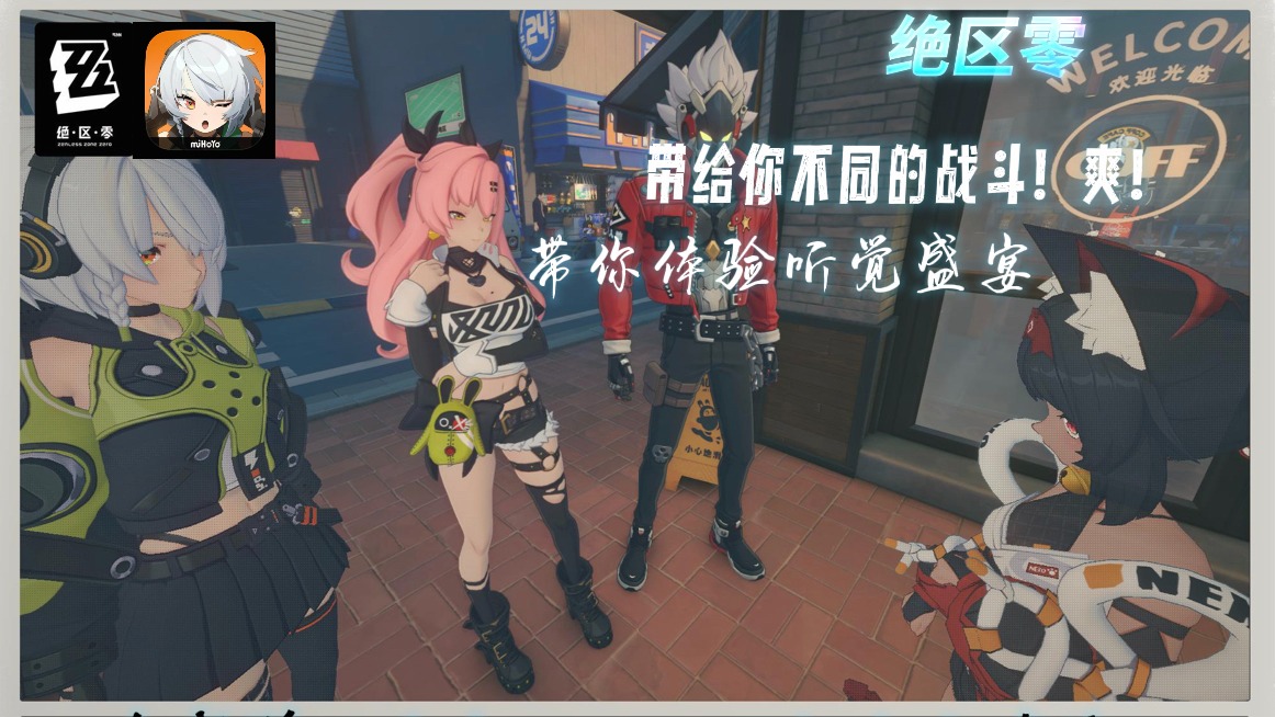 绝区零|专享弹刀反击（加长版）组合连携技,享受听觉盛宴——战斗！爽！