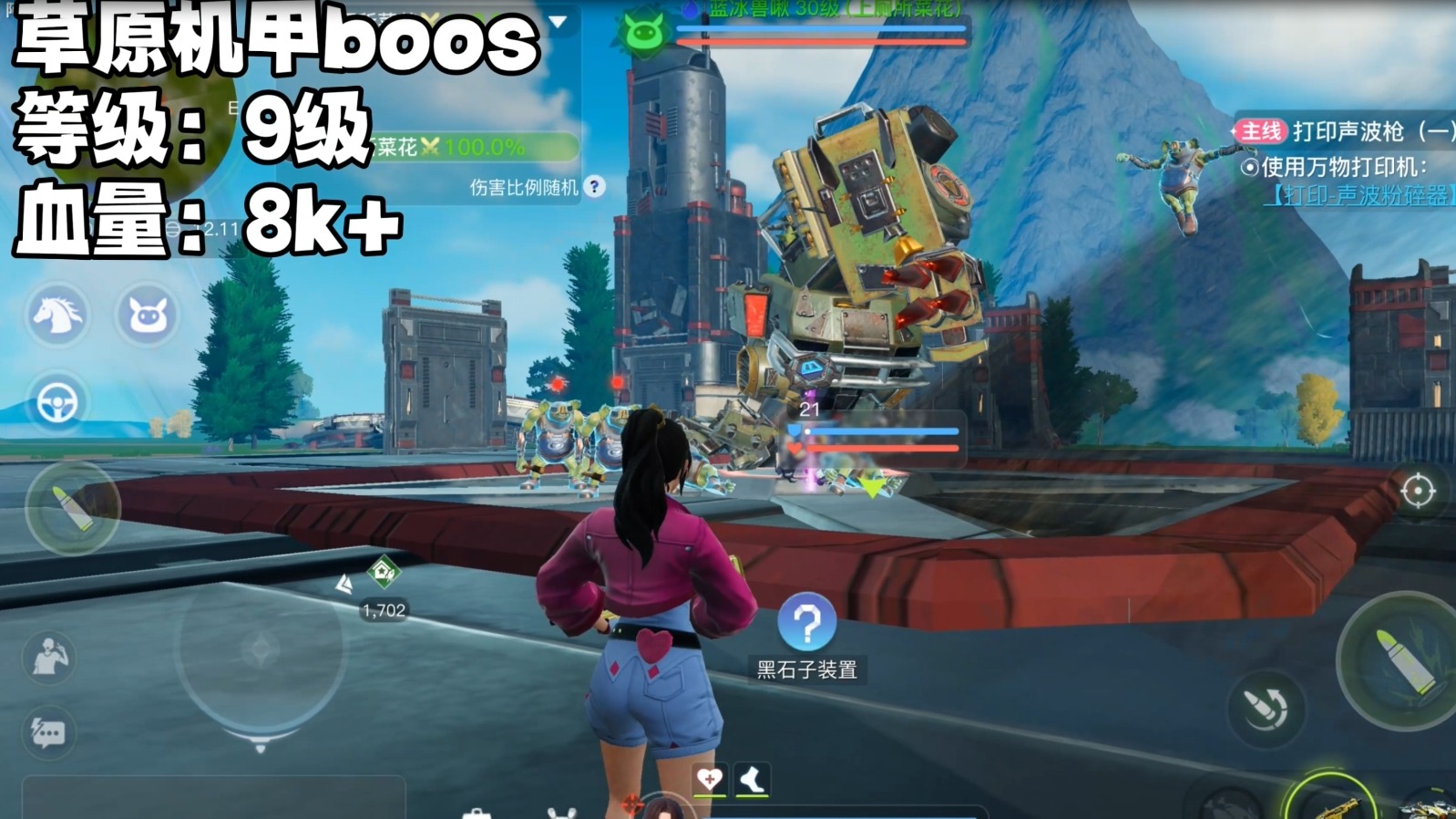 《创造吧！我们的星球》啾啾单挑各区域机甲BOOS