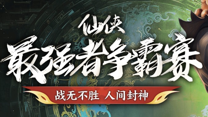 联赛-积分赛-积分赛片段1