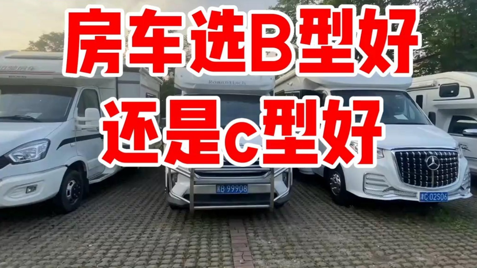 小额头的房车好在哪里呢，看完你就懂了，小身材大空间布局真舒服