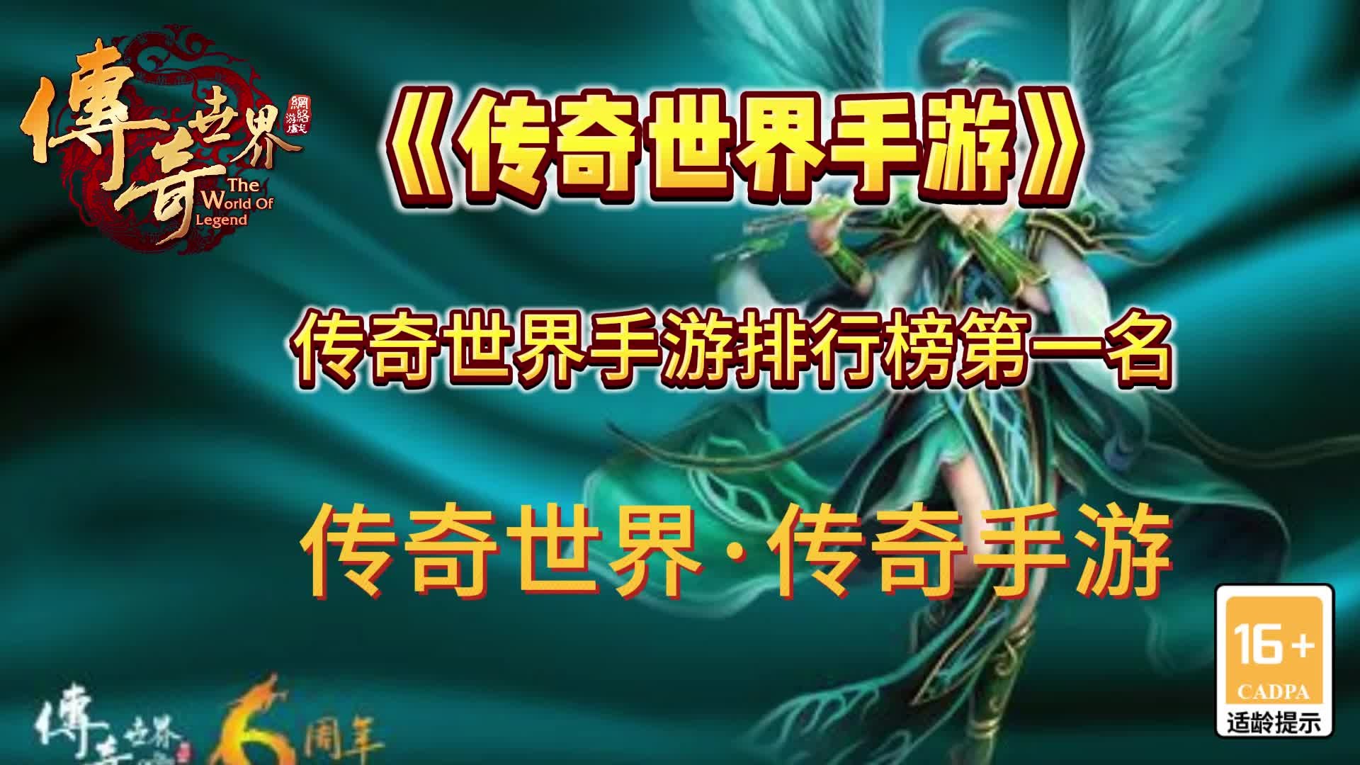 传奇世界元神版，开局就送元神，增加刷怪效率！！