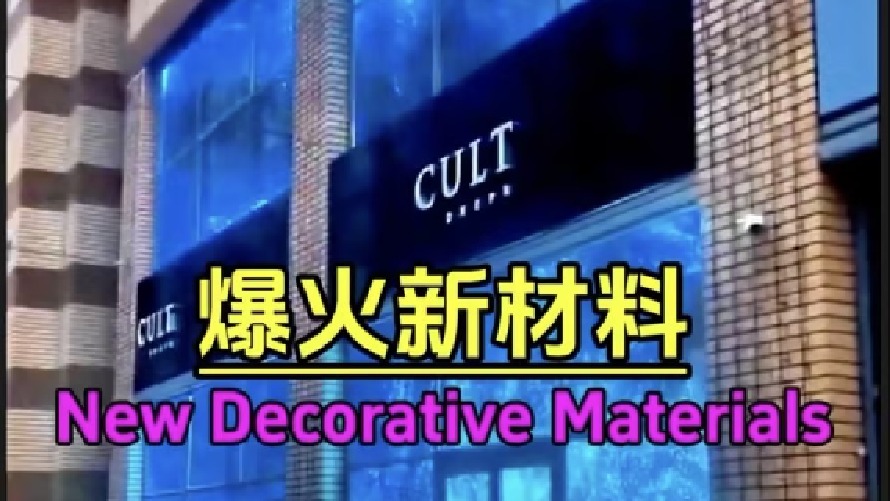 LED全息屏创意LED贴膜屏装饰设计新材料【联诚发】