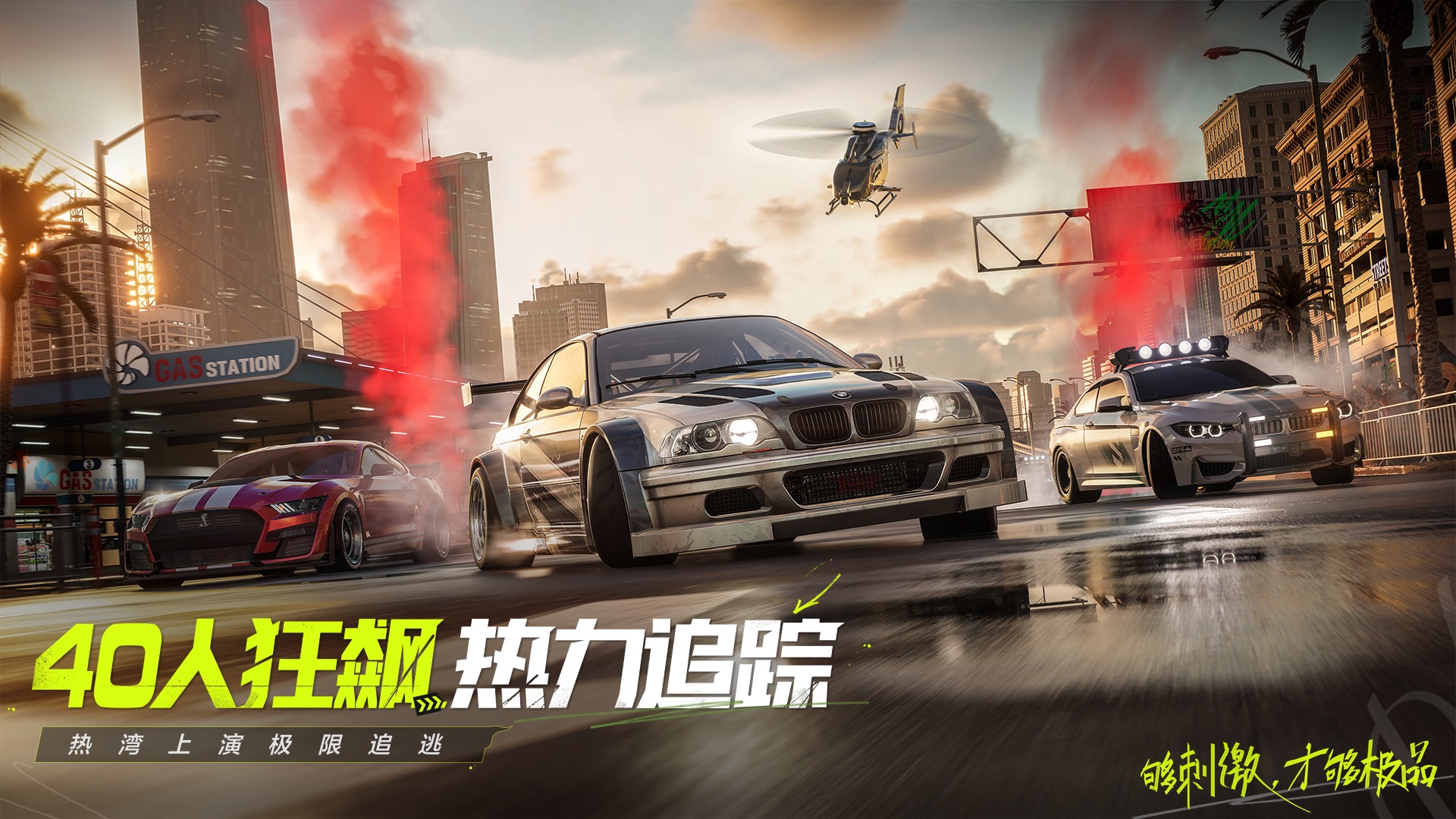 够刺激，才够极品！